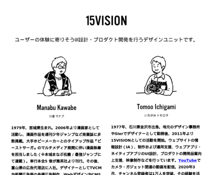 15VISIONの15VISIONサービス