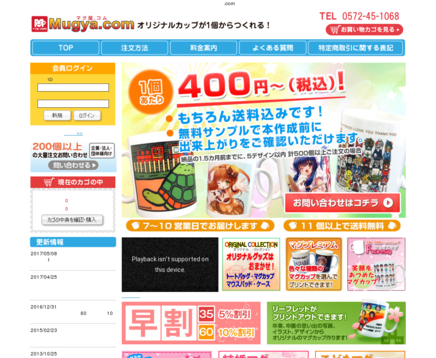 トレンドクリエーションズ株式会社のトレンドクリエーションズ株式会社サービス