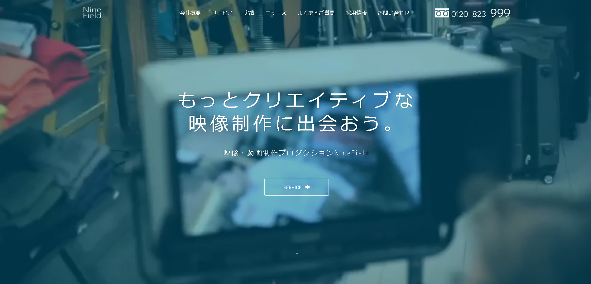 株式会社ナインフィールドの株式会社ナインフィールドサービス