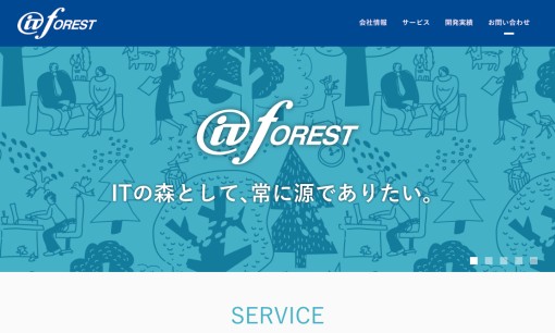 株式会社アイティ・フォレストのアプリ開発サービスのホームページ画像