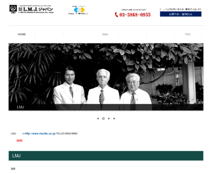 株式会社エル・エム・ジェイ・ジャパンの株式会社エル・エム・ジェイ・ジャパンサービス