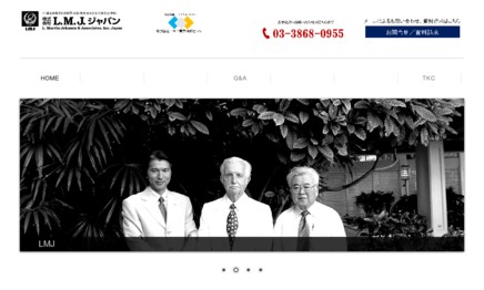 株式会社エル・エム・ジェイ・ジャパンの社員研修サービスのホームページ画像
