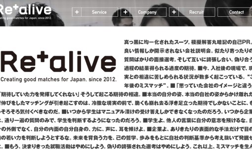 株式会社リアライブのイベント企画サービスのホームページ画像