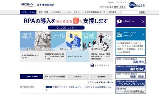 みずほ情報総研株式会社の社員研修サービスのホームページ画像