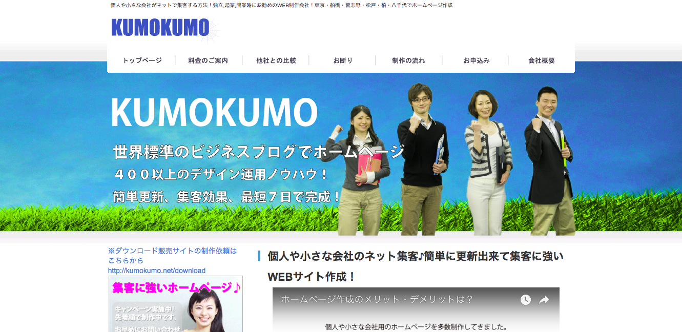 安田情報総研株式会社のECサイト構築サービスのホームページ画像