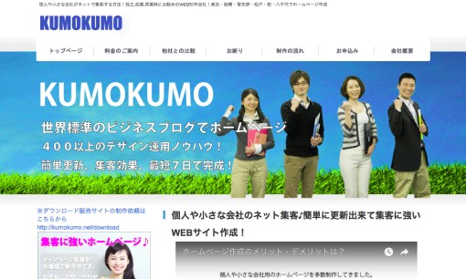 安田情報総研株式会社のECサイト構築サービスのホームページ画像