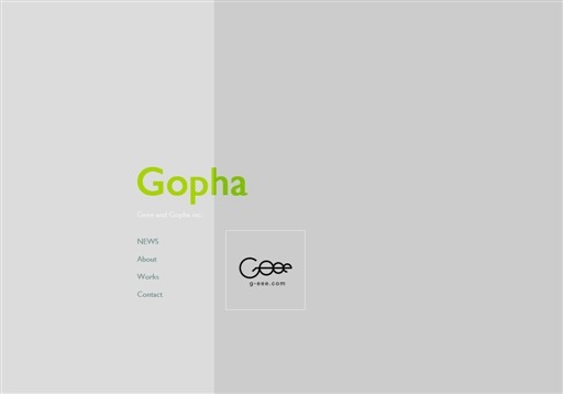 有限会社ゴファの有限会社ゴファサービス