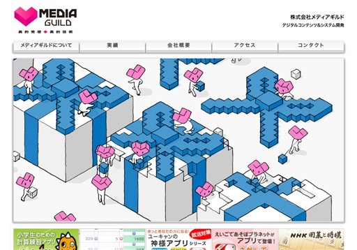 株式会社メディアギルドの株式会社メディアギルドサービス