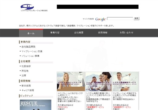 ソフトウェアジェネレーション株式会社のソフトウェアジェネレーション株式会社サービス