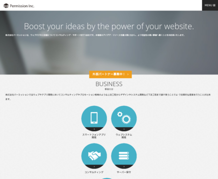 株式会社パーミッションの株式会社パーミッションサービス
