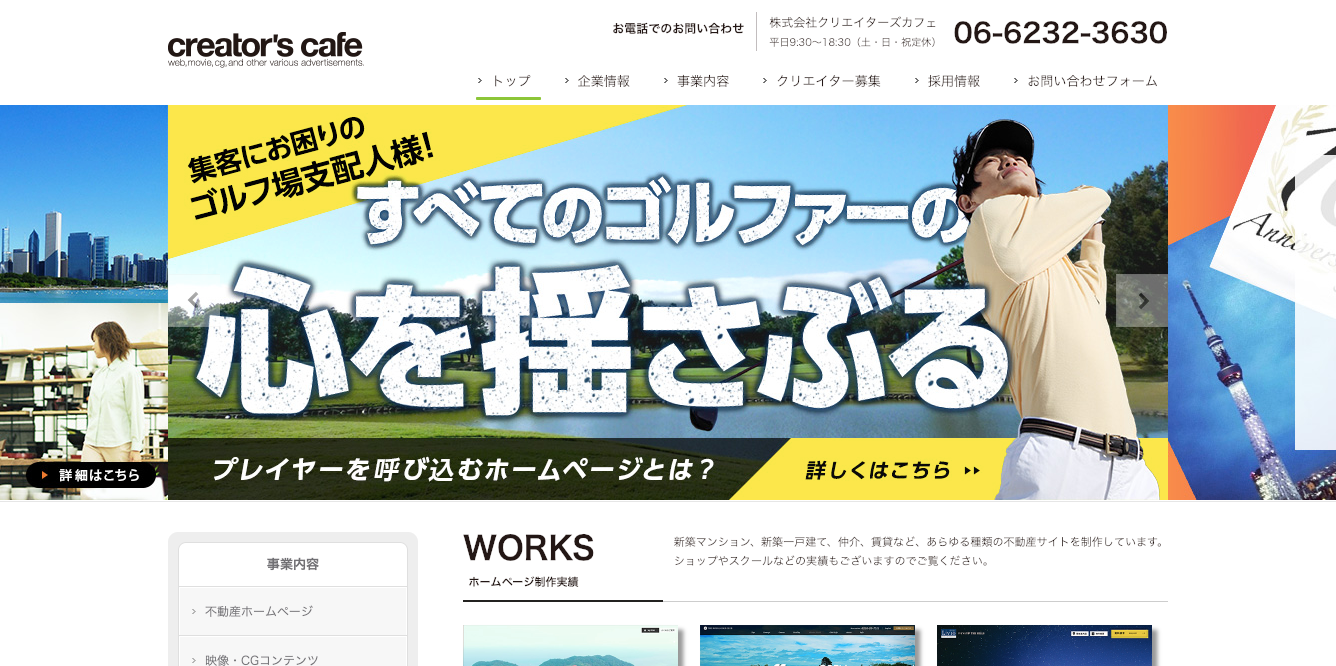 株式会社クリエイターズカフェの株式会社クリエイターズカフェサービス