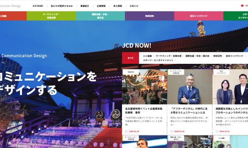 株式会社JTBコミュニケーションデザインの社員研修サービスのホームページ画像