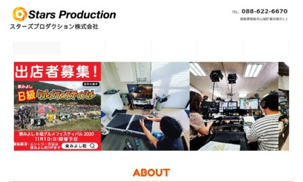 スターズプロダクション株式会社の動画制作・映像制作サービスのホームページ画像