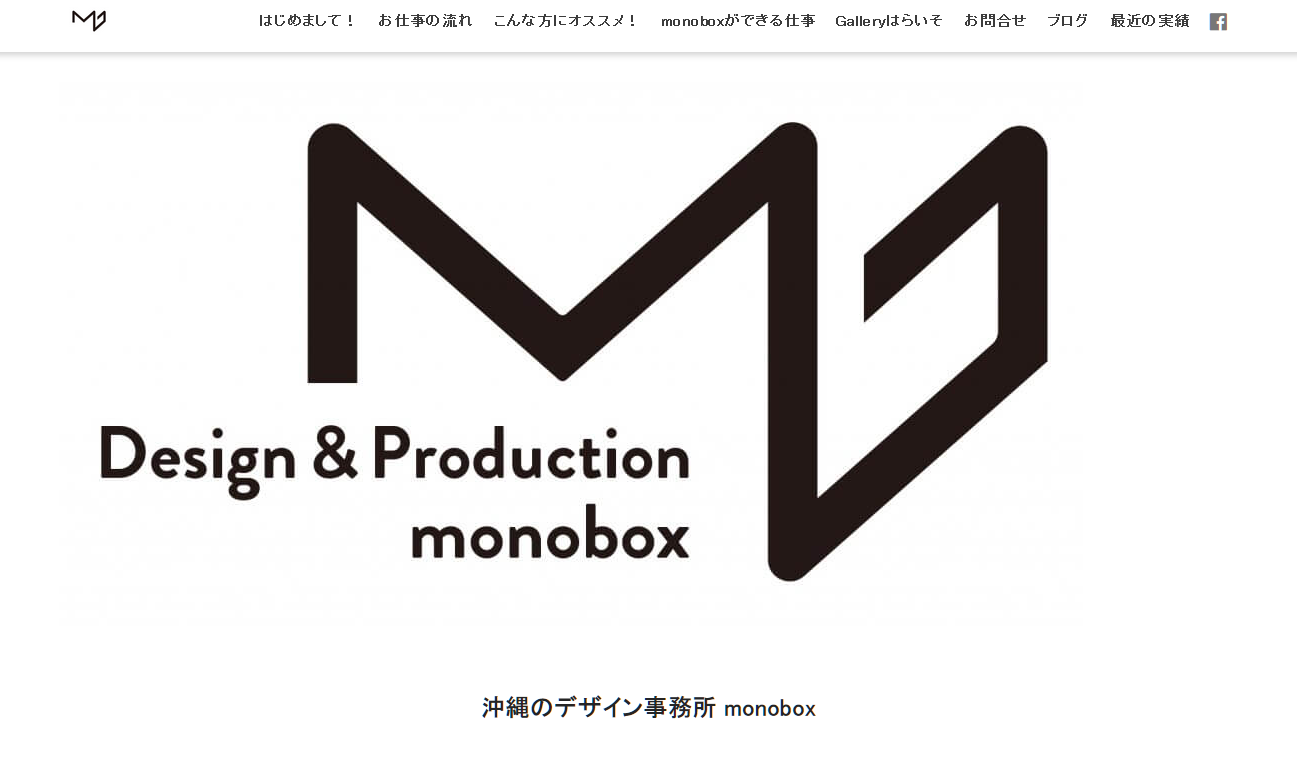 monobox株式会社のmonobox株式会社サービス