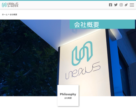 株式会社ユーネクサスの株式会社ユーネクサスサービス