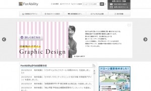 株式会社ForAbilityの株式会社ForAbilityサービス