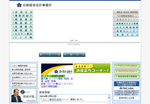 税理士法人あけぼのの税理士法人あけぼのサービス