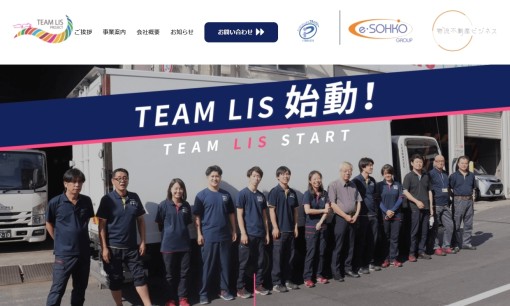 株式会社LISの物流倉庫サービスのホームページ画像