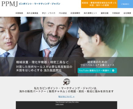 株式会社ピンポイント・マーケティング・ジャパンの株式会社ピンポイント・マーケティング・ジャパンサービス