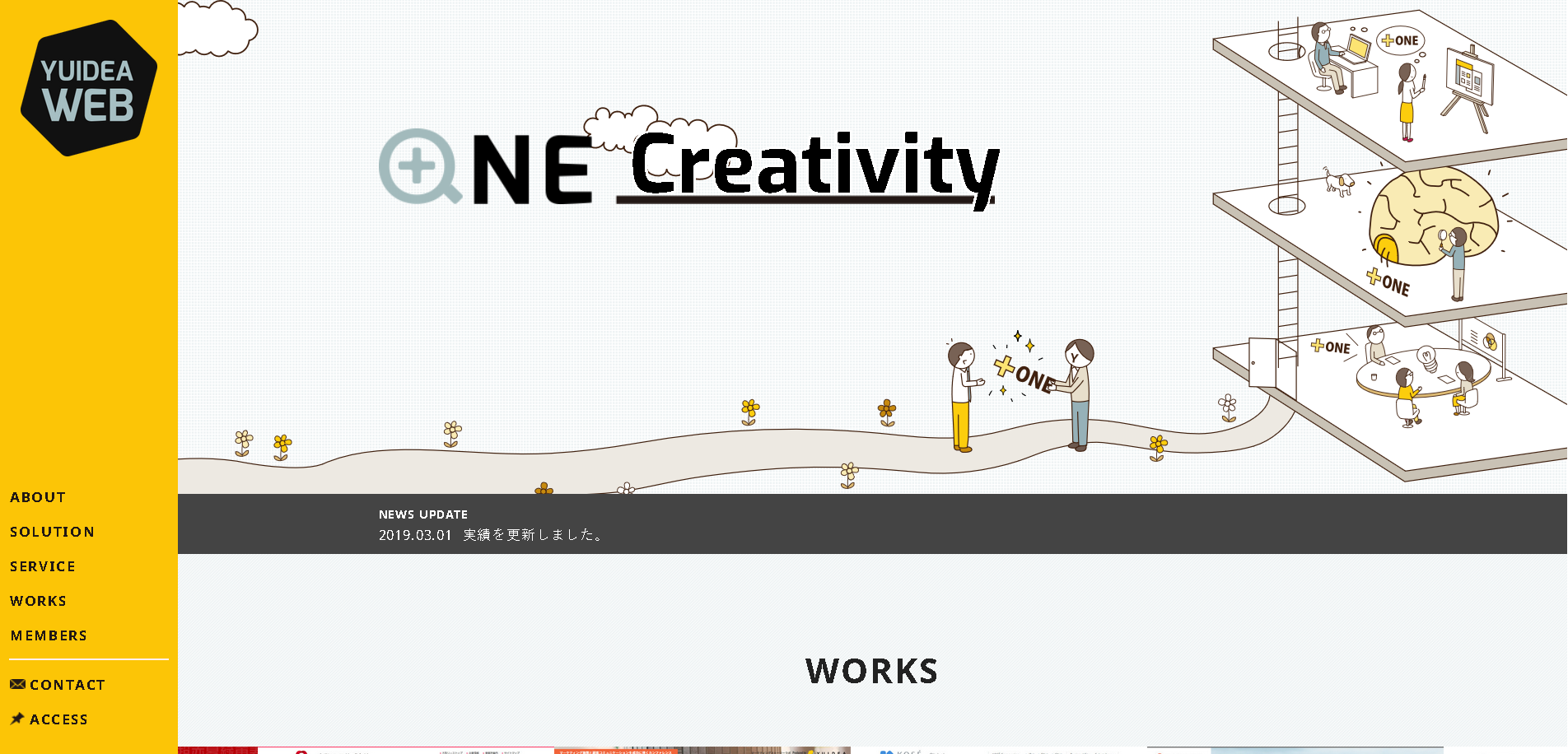 株式会社YUIDEAの株式会社YUIDEAサービス