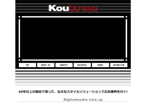 株式会社弘文社の株式会社弘文社サービス