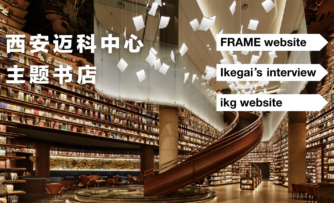 株式会社IKEGAI&Bros.の株式会社IKEGAI&Bros.サービス