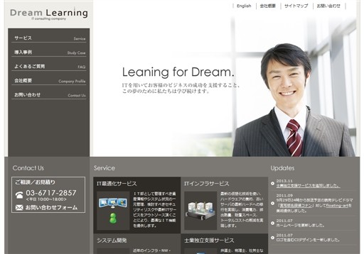 株式会社ドリームラーニングの株式会社ドリームラーニングサービス