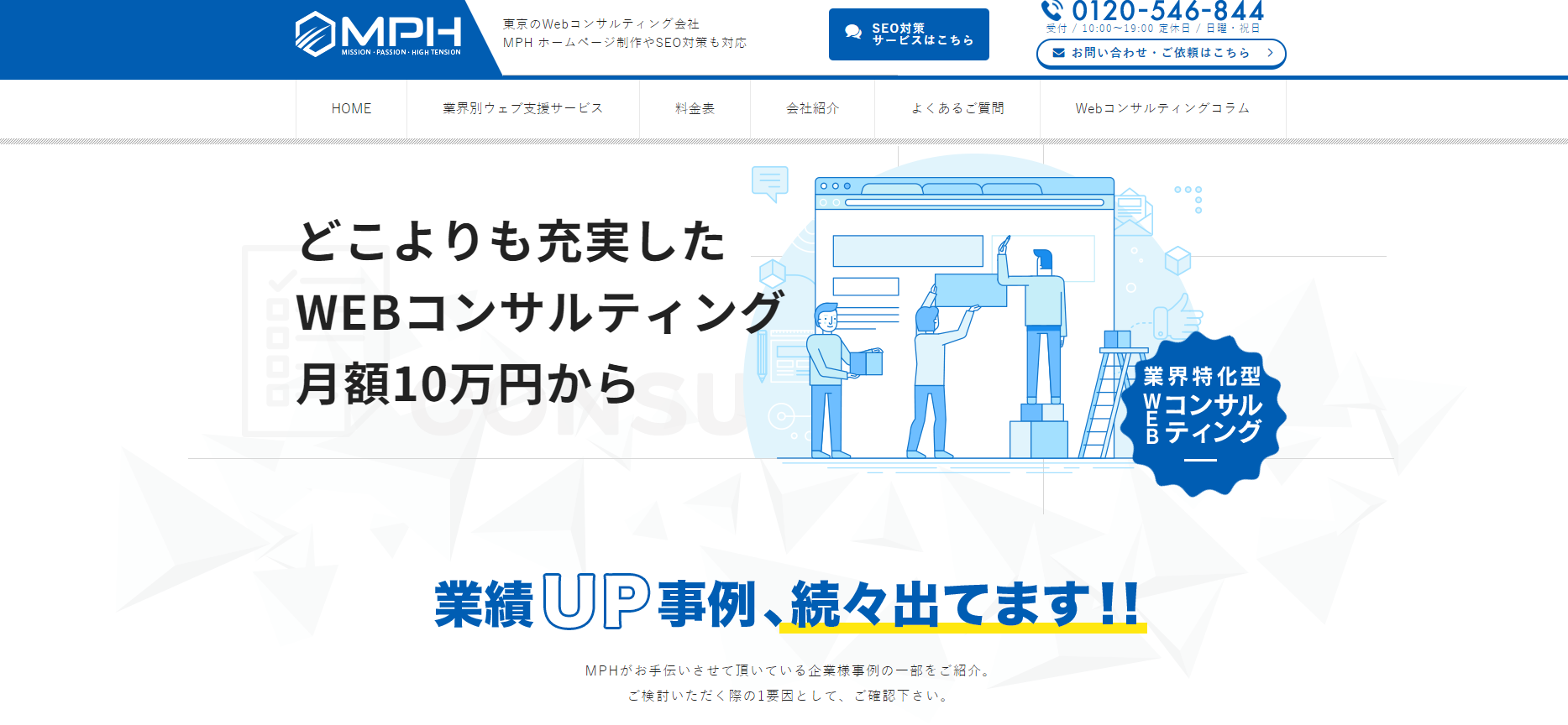 プラスファクトリー株式会社のプラスファクトリー株式会社サービス