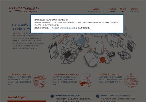 ネットクリエイツ株式会社のネットクリエイツ株式会社サービス