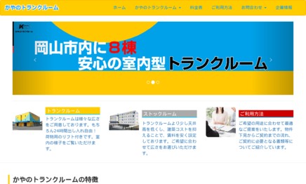 有限会社カヤノ産業の物流倉庫サービスのホームページ画像