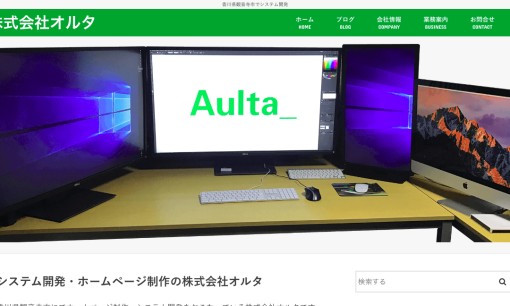 株式会社オルタのシステム開発サービスのホームページ画像