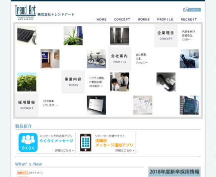 株式会社トレンドアートの株式会社トレンドアートサービス