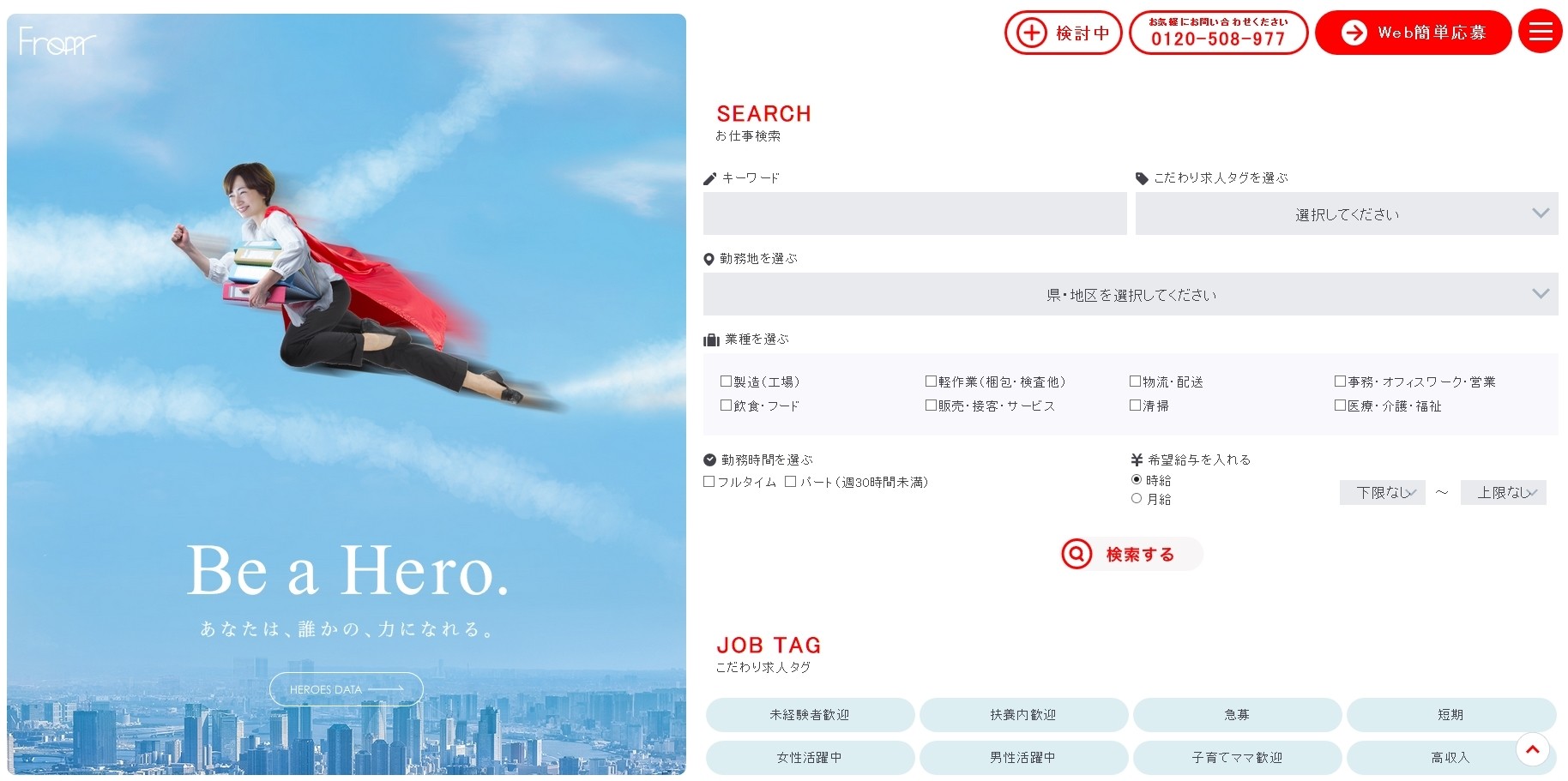 株式会社フロームの株式会社フロームサービス