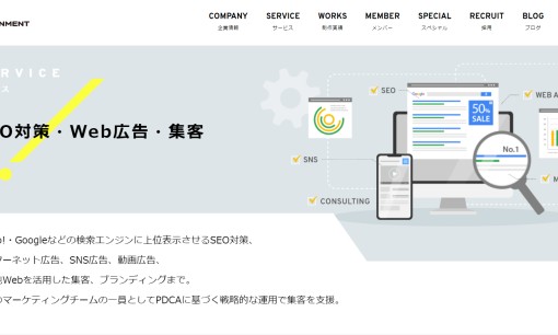 株式会社フリースタイルエンターテイメントのWeb広告サービスのホームページ画像
