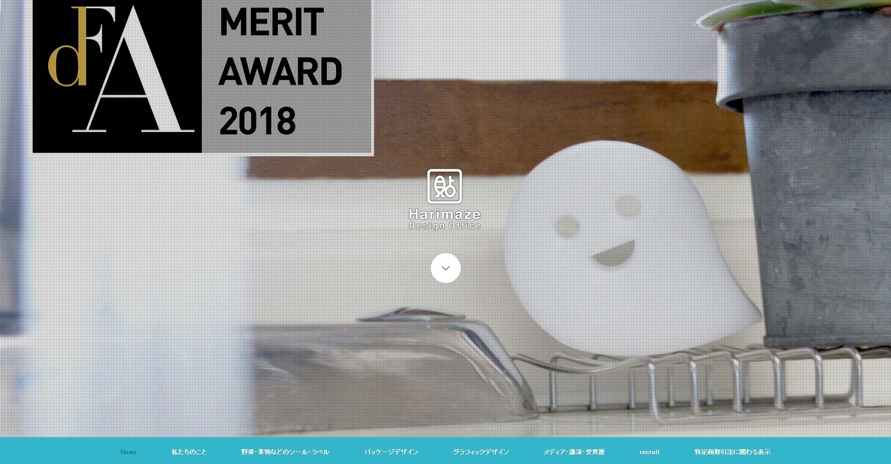 貼雑（はりまぜ）デザイン事務所の貼雑（はりまぜ）デザイン事務所サービス