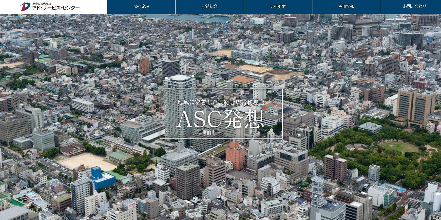 株式会社アド・サービス・センターのマス広告サービスのホームページ画像