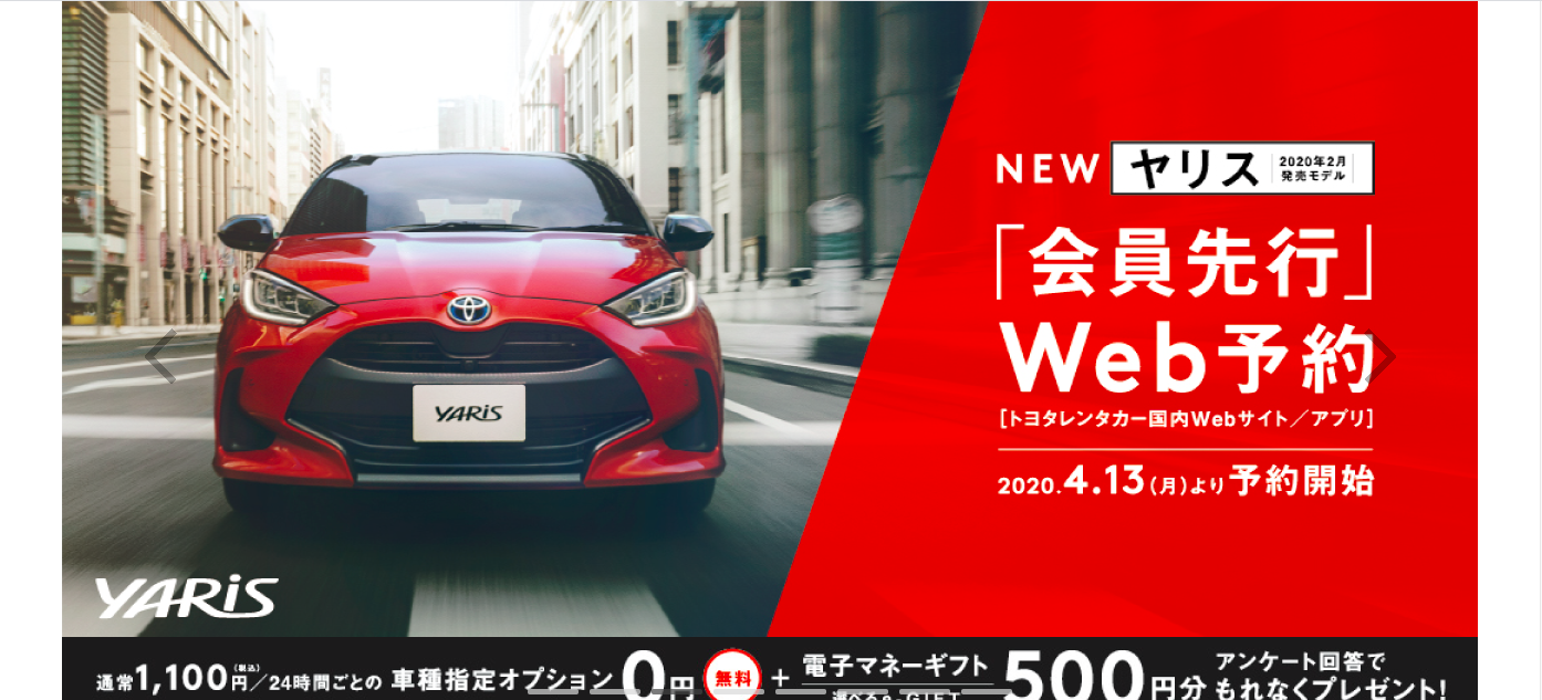 株式会社トヨタレンタリース群馬の株式会社トヨタレンタリース群馬サービス