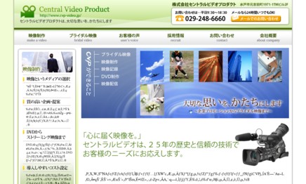 株式会社インフ・ティーフォーの動画制作・映像制作サービスのホームページ画像