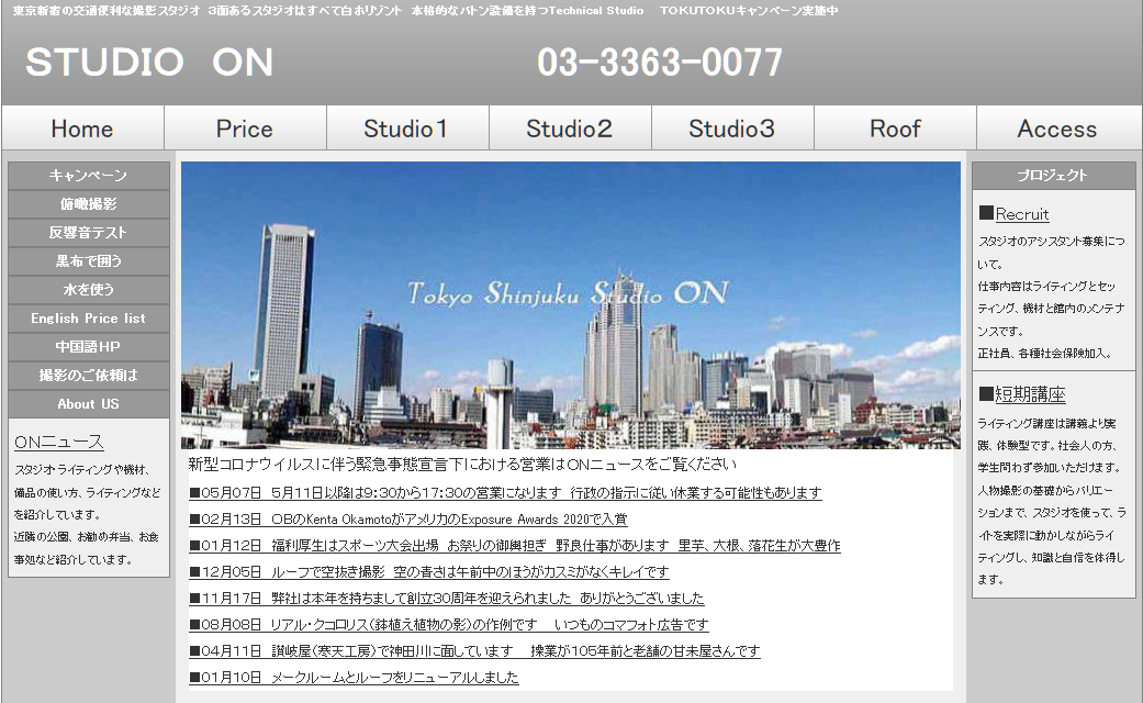 株式会社スタジオオンの株式会社スタジオオンサービス