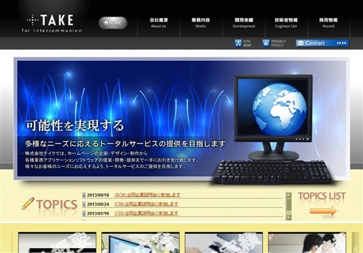 株式会社テイクの株式会社テイクサービス