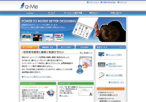 株式会社エイミーの株式会社エイミーサービス