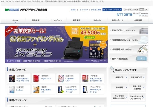 メディアドライブ株式会社のメディアドライブサービス