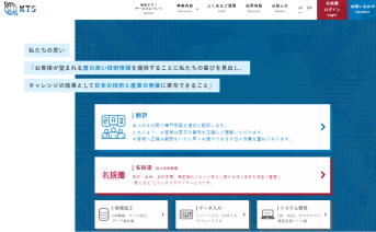 株式会社協和テクノサービスの株式会社協和テクノサービスサービス