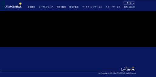 有限会社 オフィス・ポーラスターのオフィス・ポーラスターサービス