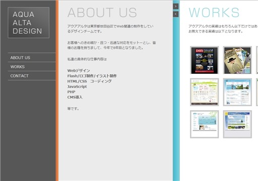 AQUA ALTA DESIGNのAQUA ALTA DESIGNサービス