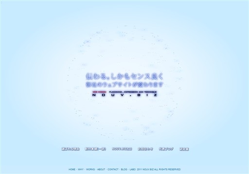 NOUV.BIZのnouv.bizサービス