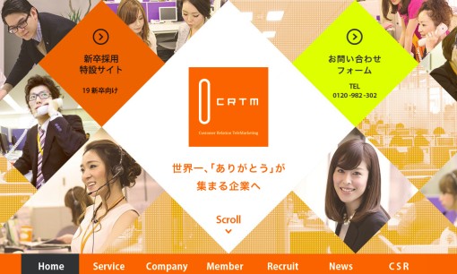 株式会社カスタマーリレーションテレマーケティングのコールセンターサービスのホームページ画像