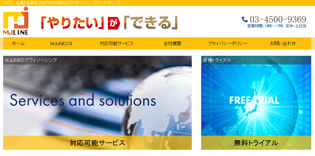 株式会社メディアジャパンの株式会社メディアジャパンサービス