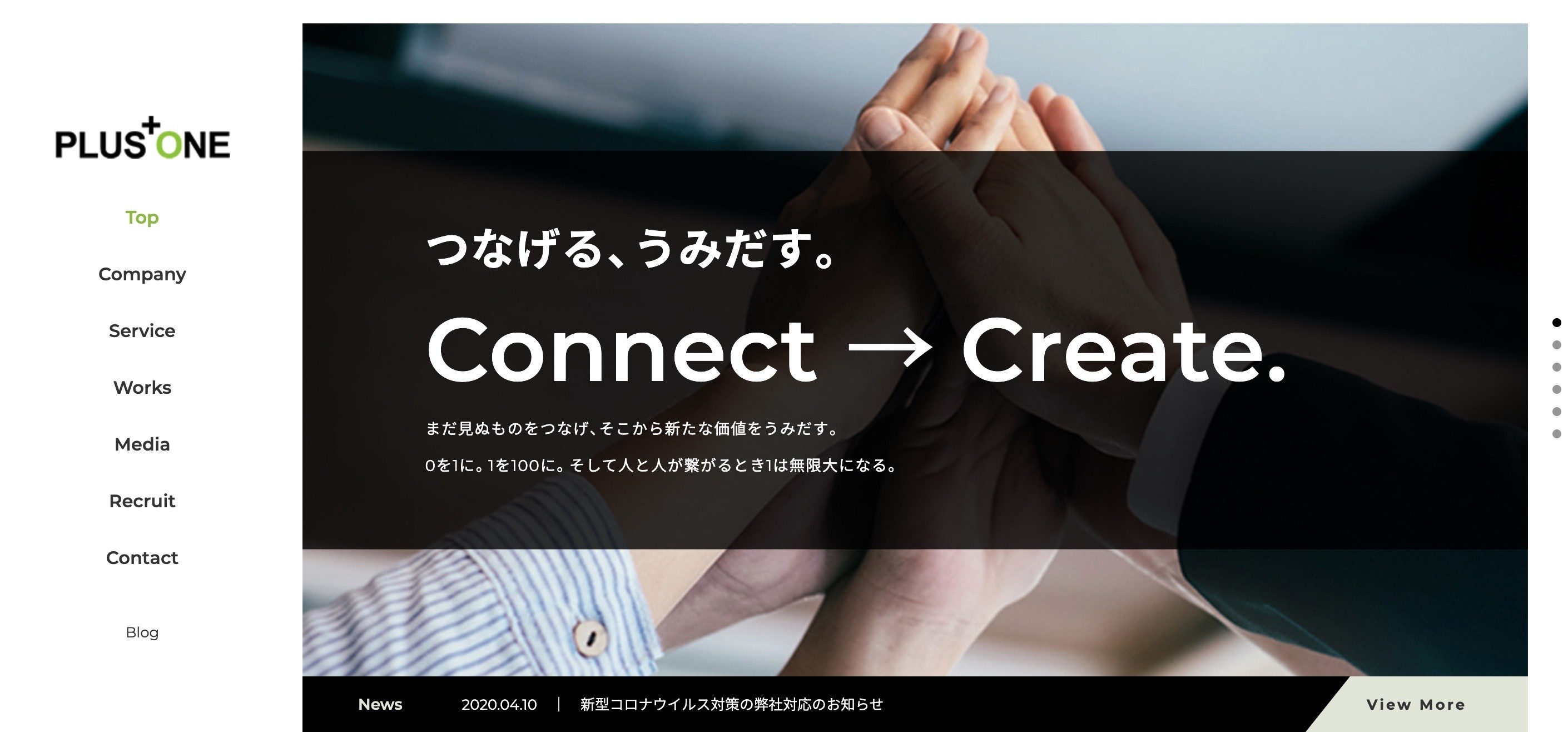 株式会社プラスワンの株式会社プラスワンサービス