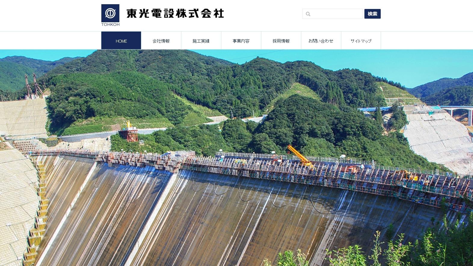 東光電設株式会社の東光電設株式会社サービス